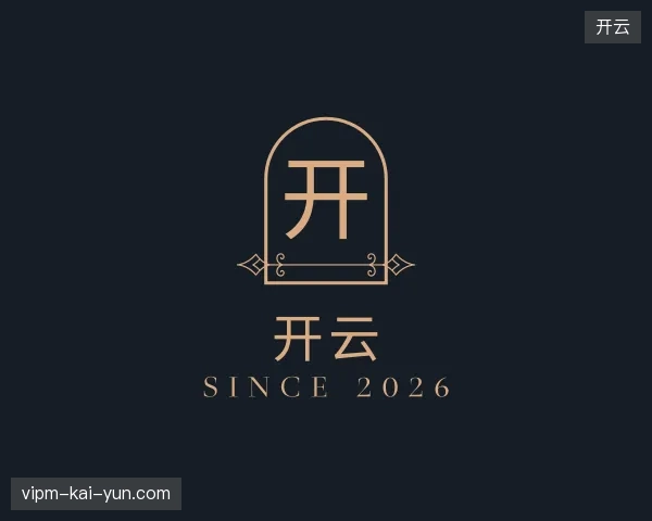 探访开云中国官网